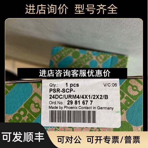 议价扩展模块PSRSCP24DCURM44X12X2B2981677菲尼克斯