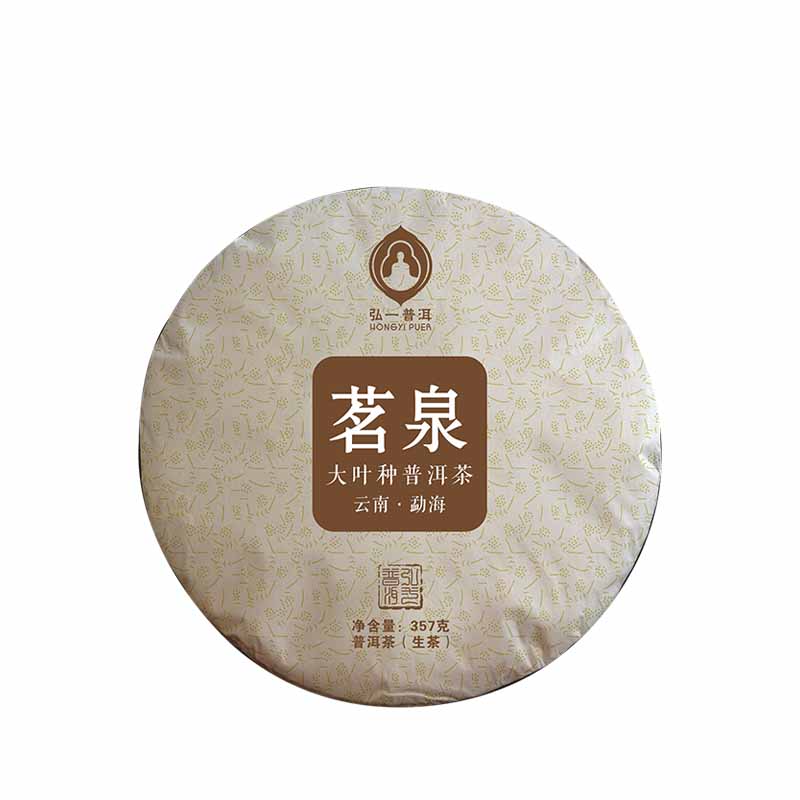 云南省西双版纳大叶种普洱茶生茶357克绵纸包装