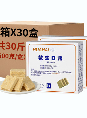 华海压缩饼干防灾应急储备干粮
