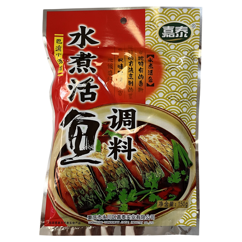 嘉泰水煮活鱼调料餐饮商用10袋