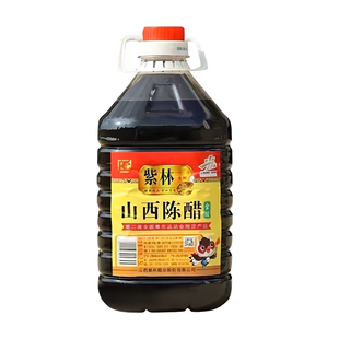 山西特产紫林食品醋5斤商用炒菜凉拌泡蒜家用酿造食用醋