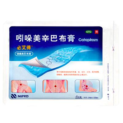 【自营】【必艾得】吲哚美辛巴布膏3.5mg*6贴*1袋/盒【3盒装】肩周炎扭伤颈椎病拉伤关节炎