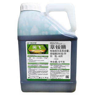 利尔闲飞草铵安膦除草剂荒地果园锄杂草牛筋草飞蓬空心莲子5公斤