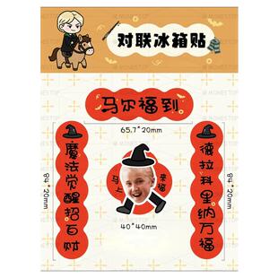 马尔福冰箱贴2026新年马上有福装饰磁吸贴装饰品马尔福到文创礼物