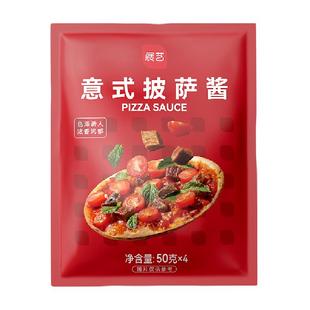 展艺意式披萨酱意大利面酱手抓饼独立小包装芝士焗面家用烘焙原料