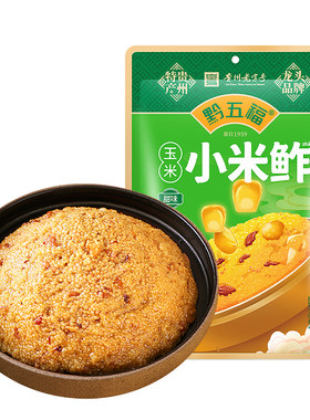 黔五福小米渣软糯香甜好吃方便