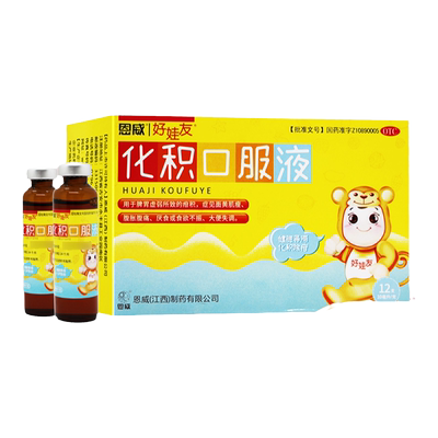 【好娃友】化积口服液10ml*12支/盒
