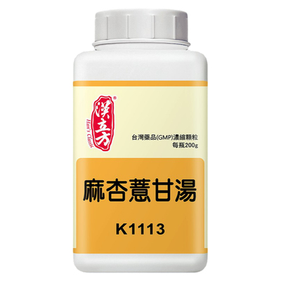 汉立方麻杏薏甘汤风寒湿感冒发热怕风咳嗽少痰肢体酸痛风湿体质