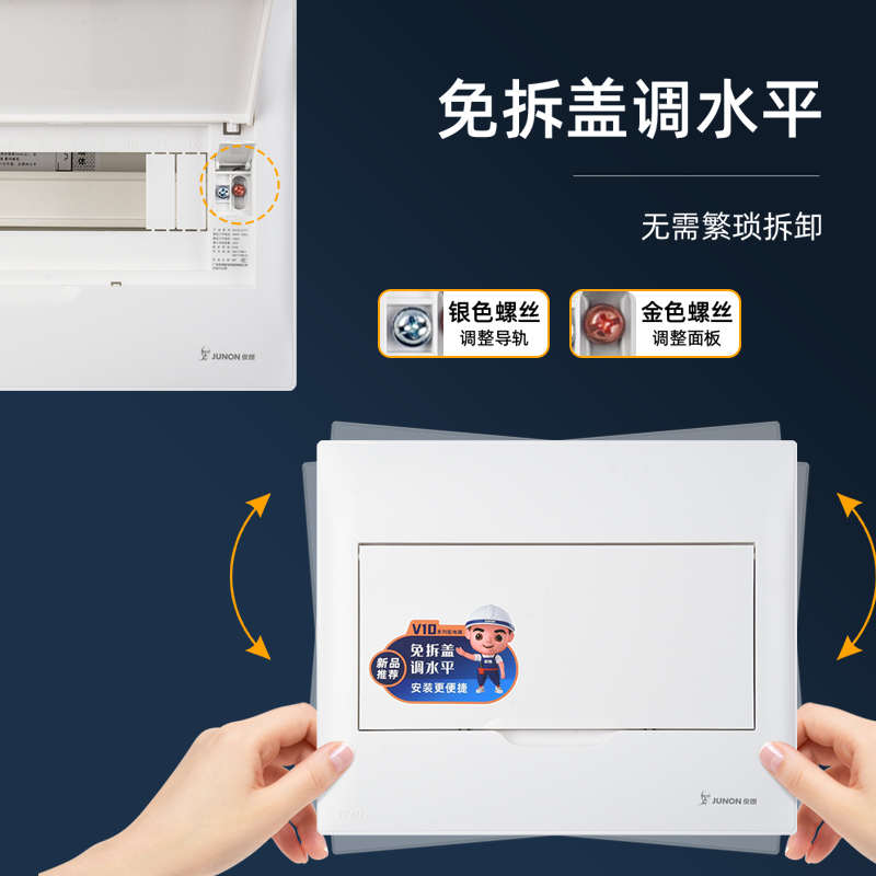 俊朗配电箱家用强电箱暗装柜空气开关盒子断路器漏保盒电箱V10