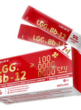 Lacare婴幼儿宝宝孕妇舒敏益生菌LGG+Bb12菌株8条装