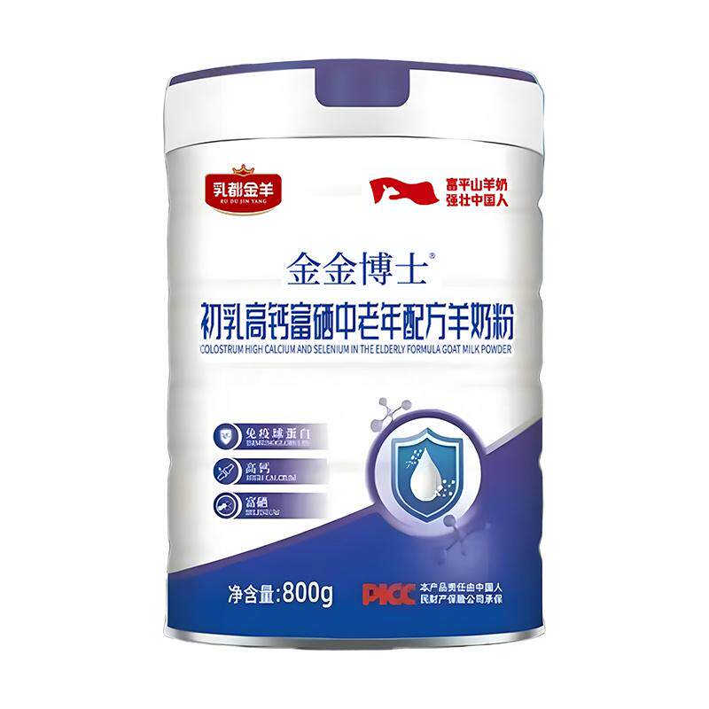 羊奶粉中老年成人初乳免疫球蛋白富硒高钙高蛋白陕西富平山羊奶粉