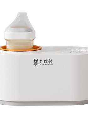 小壮熊新升级红外线恒温摇奶器