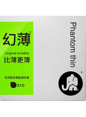 【真的太薄了~】大象超薄避孕套