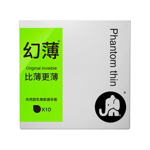大象超薄避孕套隐形裸入男用套套官方旗舰店正品情趣激情安全套tt