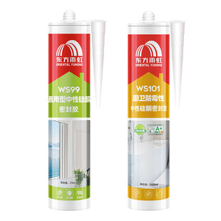 雨虹玻璃胶防霉防水厨卫美容胶结构胶密封胶水强力胶透明中性硅胶