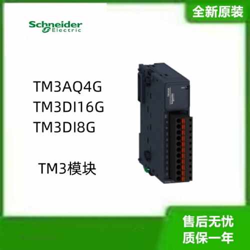 议价施耐德TM3模块输入弹簧端子模块TM3DI16G  TM3DI8G 全新原装