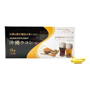 日本进口Teodoro姜黄素解酒丸快速解酒醒酒防宿醉解酒神器三盒装