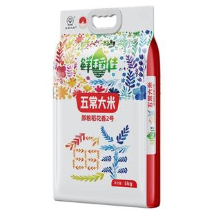 五常大米2025年新米五常稻花香2号正宗东北大米五常官方旗舰店