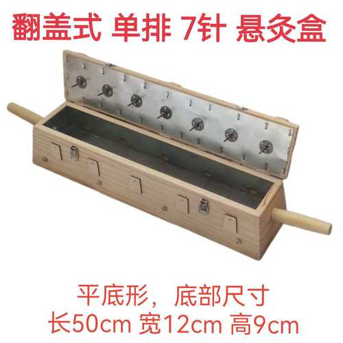 艾灸盒督脉龙骨灸实木制随身灸家用七柱7孔悬灸盒温灸器脊椎背部