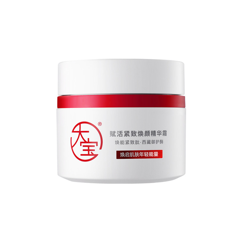 [丁禹兮同款]双11抢购大宝红宝瓶赋活紧致水乳霜套装官方旗舰店