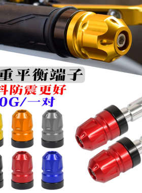 适用春风250SR450NK手把堵头400/650/800/700CLX改装车把平衡端子