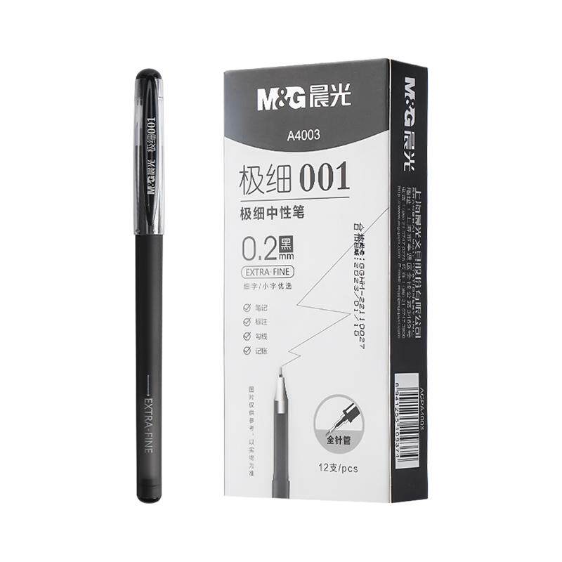 晨光极细中性笔0.2mm学生用超细针管黑笔细头红色蓝色特细水笔红笔财务记账会计专用细碳素笔可换笔芯签字笔