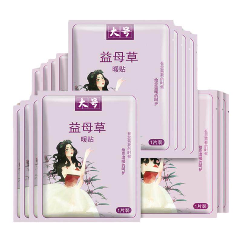 暖宝宝大号自发热持久100片