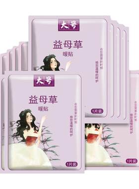 暖宝宝大号自发热持久100片