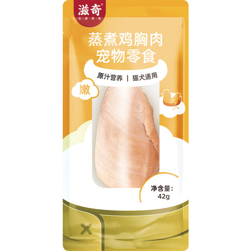 滋奇 猫零食 和风蒸煮鸡胸肉 补充营养 猫咪湿粮猫罐头 42g*10包