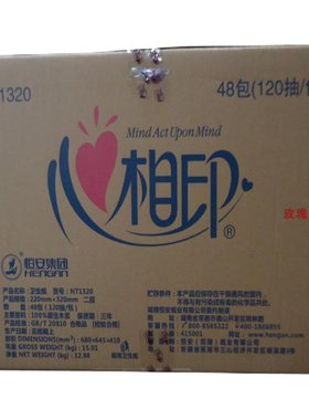 心相印NT1320加厚卫生纸压花纸平