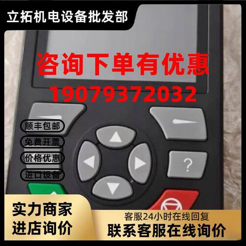 议价全新汇川变频器 MDKE9 默纳克智能操作面板 型号齐全欢迎询价