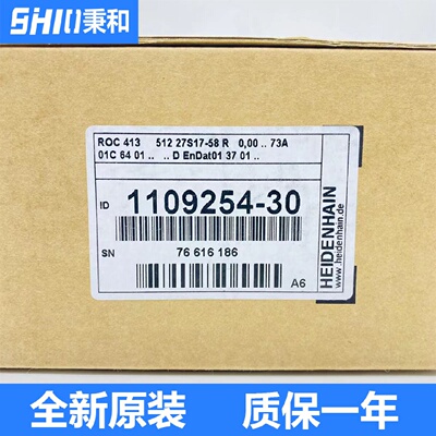 议价ROC413 2048 ID:1109254-10海德汉原装进口正品编码器 全新现