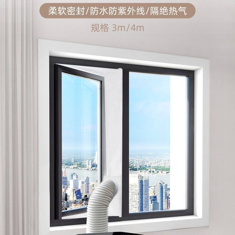 移动空调窗户密封布移动空调银灰色挡风布空调软挡板防风布排烟布