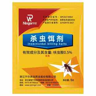 蟑螂药无毒家用全窝端官方旗舰店正品室内强效除杀虫卵双杀灭蟑螂