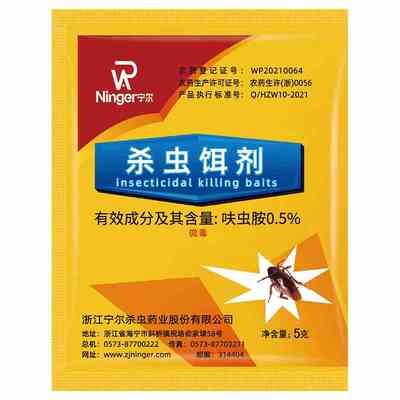 蟑螂药无毒家用全窝端官方旗舰店正品室内强效除杀虫卵双杀灭蟑螂