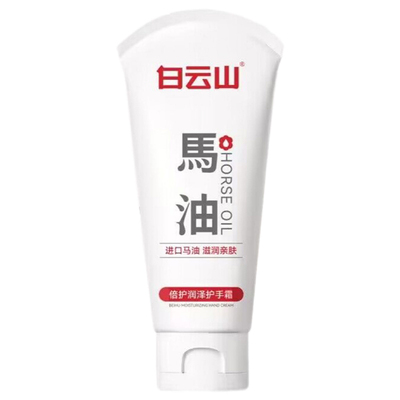 胖东莱爆款！马油护手霜热销第1