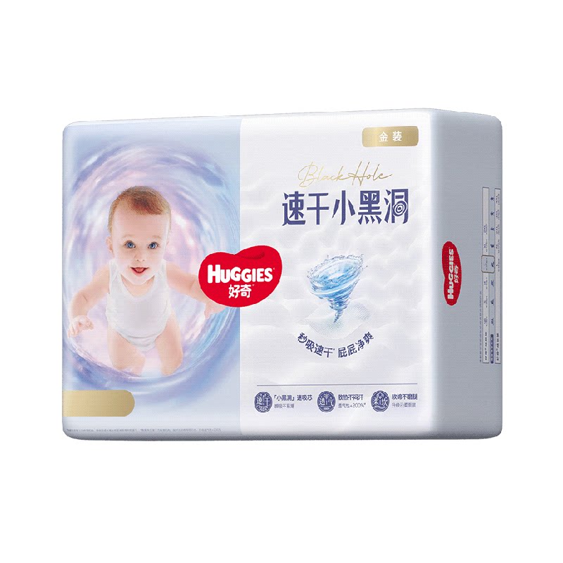 【原箱】好奇金装纸尿裤拉拉裤S-4XL速干不易红小黑洞婴儿尿不湿