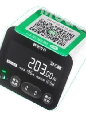 微信支付宝收款音响多款式可选