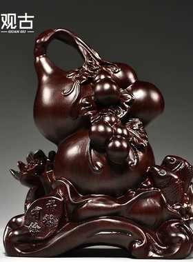 黑檀木雕葫芦摆件福禄有余鱼祝寿送礼品客厅玄关电视柜中式装饰品