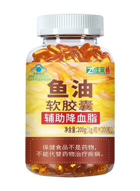 深海鱼油辅助降血脂关爱血管健康