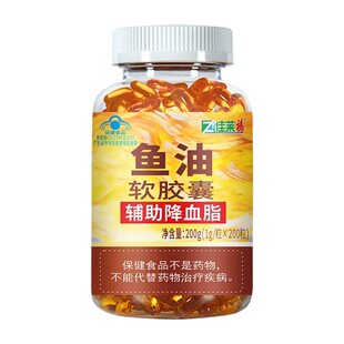 进口深海鱼油辅助降血脂欧米茄3软胶囊EPA中老年DHA成人呵护血管