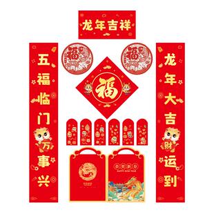 新春对联2026马年春节过年城市楼房入户门春联窗花福字大礼包套装