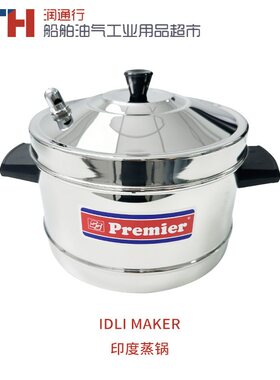 船用PREMIER家用不锈钢四层蒸煮通用加厚印度蒸锅 IDLI MAKERBIG