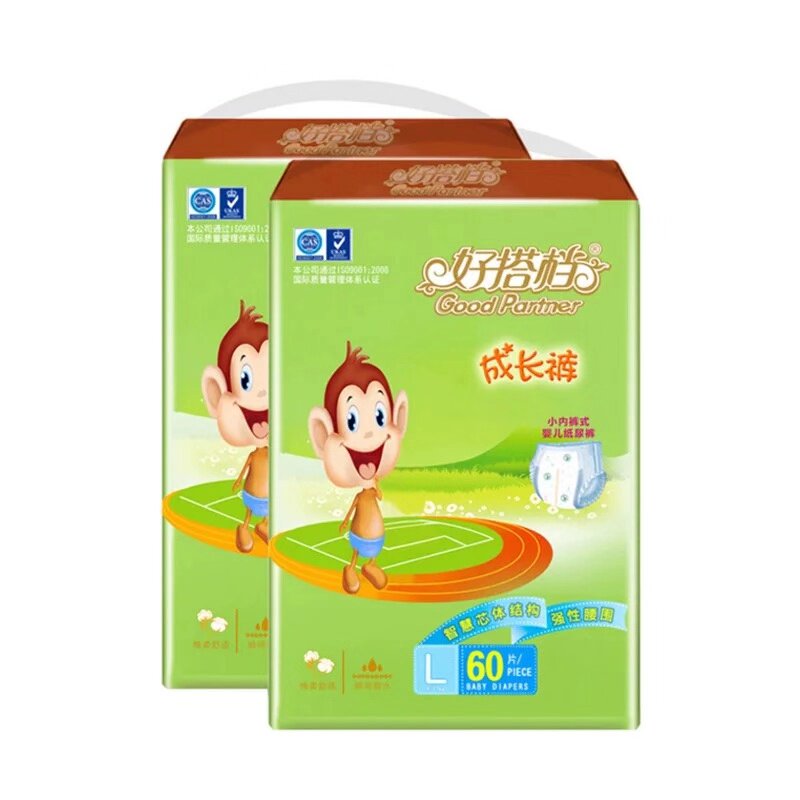 超薄透气拉拉裤好搭档有运费险