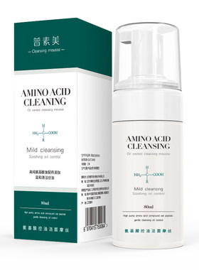 普素美氨基酸控油洁面摩丝泡沫绵密清洁洗面奶控油清洁肌肤女