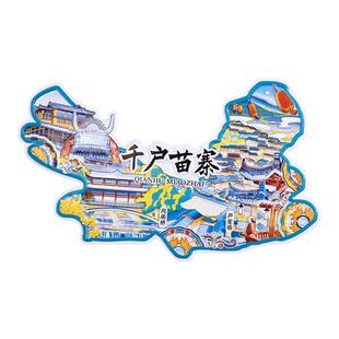 千户苗寨金属冰箱贴风雨桥芦笙场中国城市景点文创纪念品同事礼物