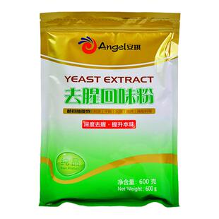 安琪酵母提取物去腥回味粉卤肉烧烤烤鸭烤鸡烤鱼肉制品酵母抽提物