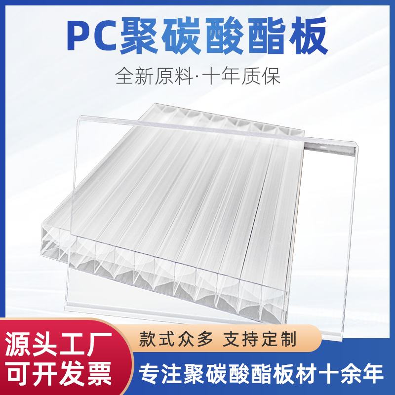 沙特出口透明双层阳光板遮阳板pc雨棚聚碳酸酯车棚混合耐力板阳光