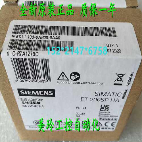 议价IP 6DL1193-6AR00-0AA0西门子 BA 2xRJ45接头 6DL1 193-6AROO