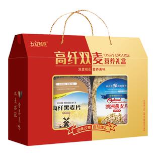 0蔗糖澳洲高纤纯燕麦片黑麦片中老年人年货节送礼盒装2000g